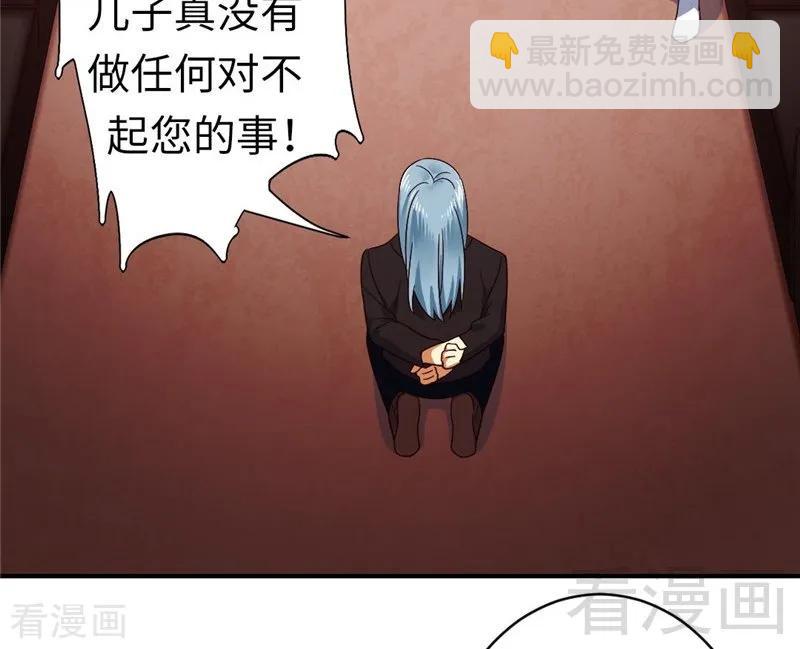 第141话 大皇子的罪名-第142话