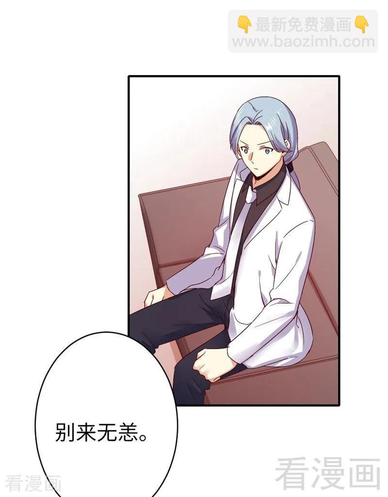 第141话 大皇子的罪名-第142话