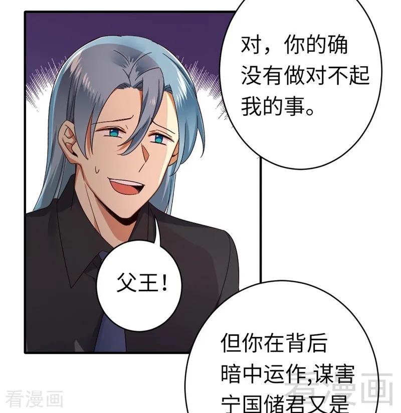 第141话 大皇子的罪名-第142话