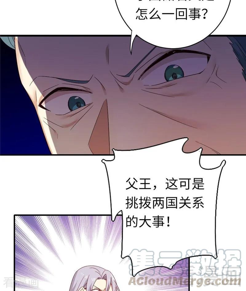 第141话 大皇子的罪名-第142话