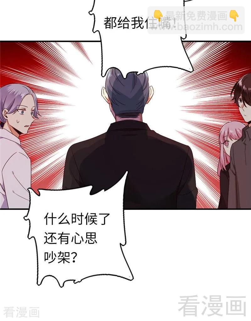 第141话 大皇子的罪名-第142话