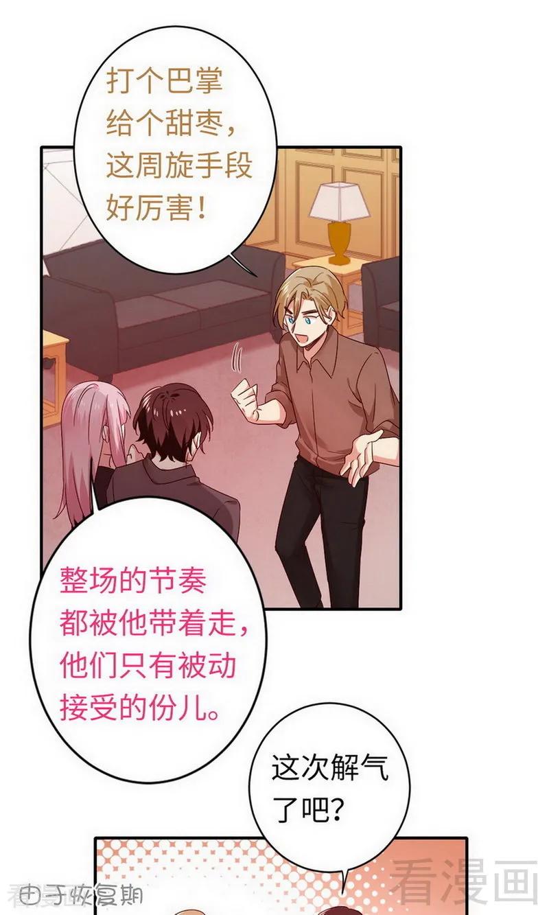 第143话 我的女儿-第144话