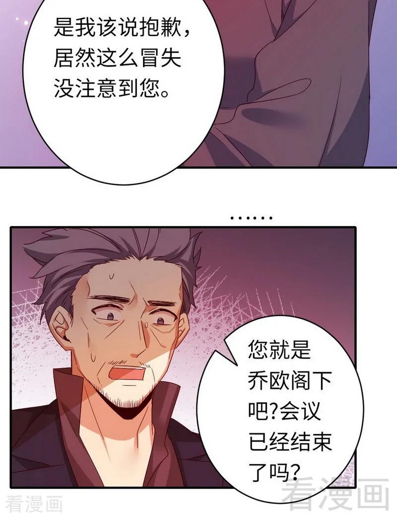 第143话 我的女儿-第144话