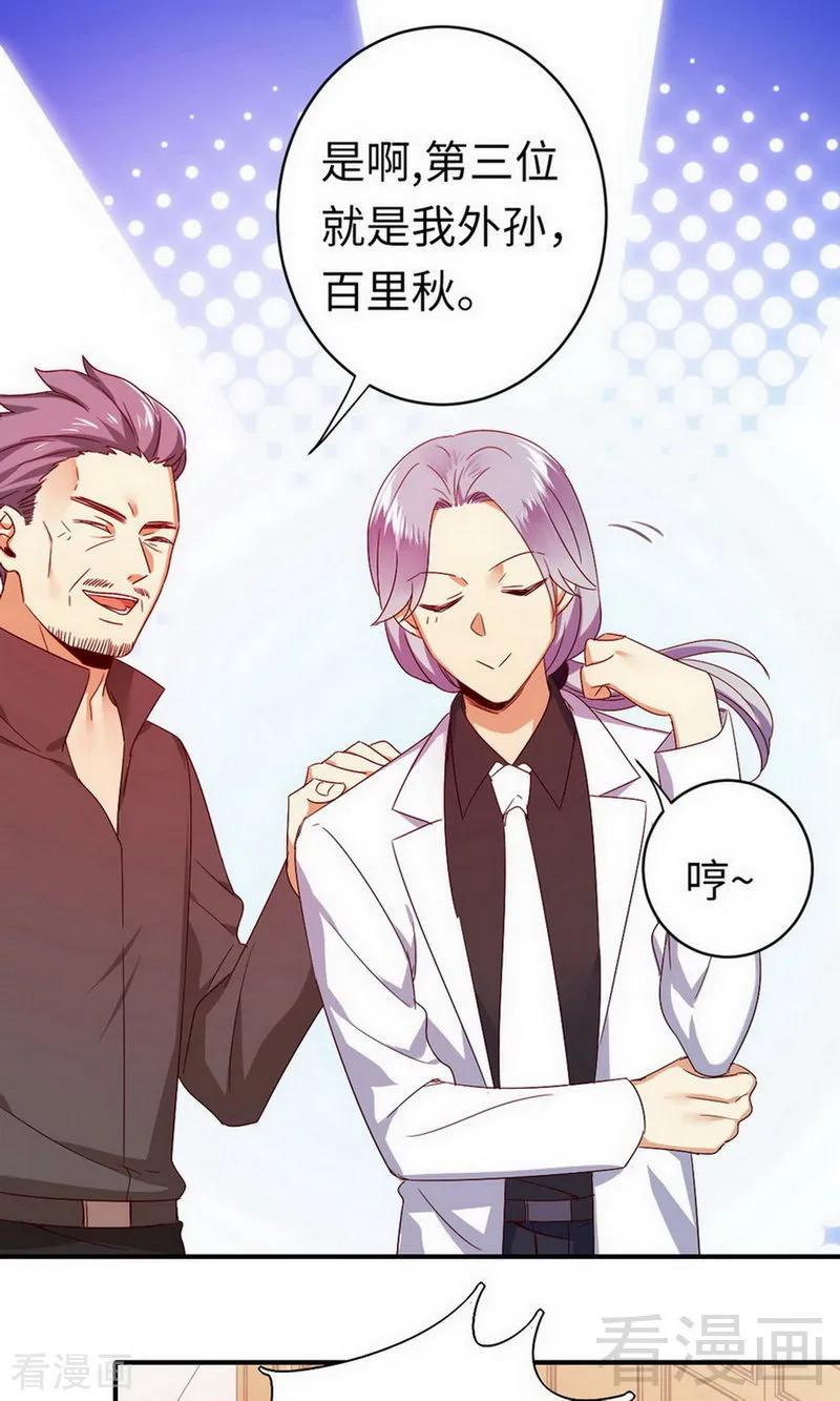 第143话 我的女儿-第144话