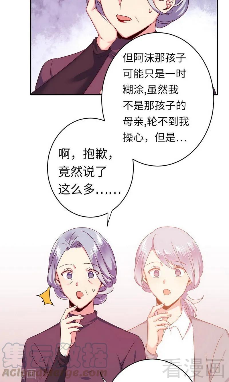 第143话 我的女儿-第144话