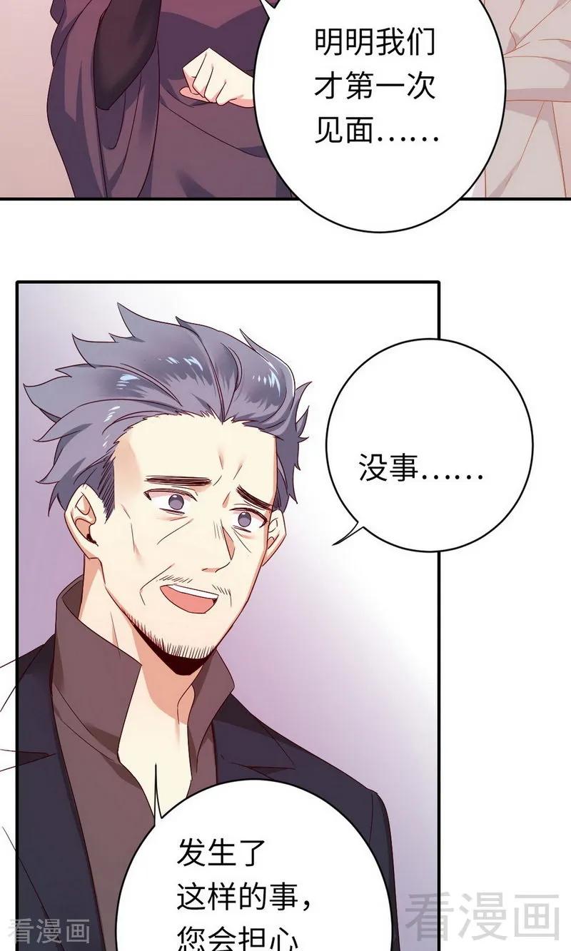 第143话 我的女儿-第144话