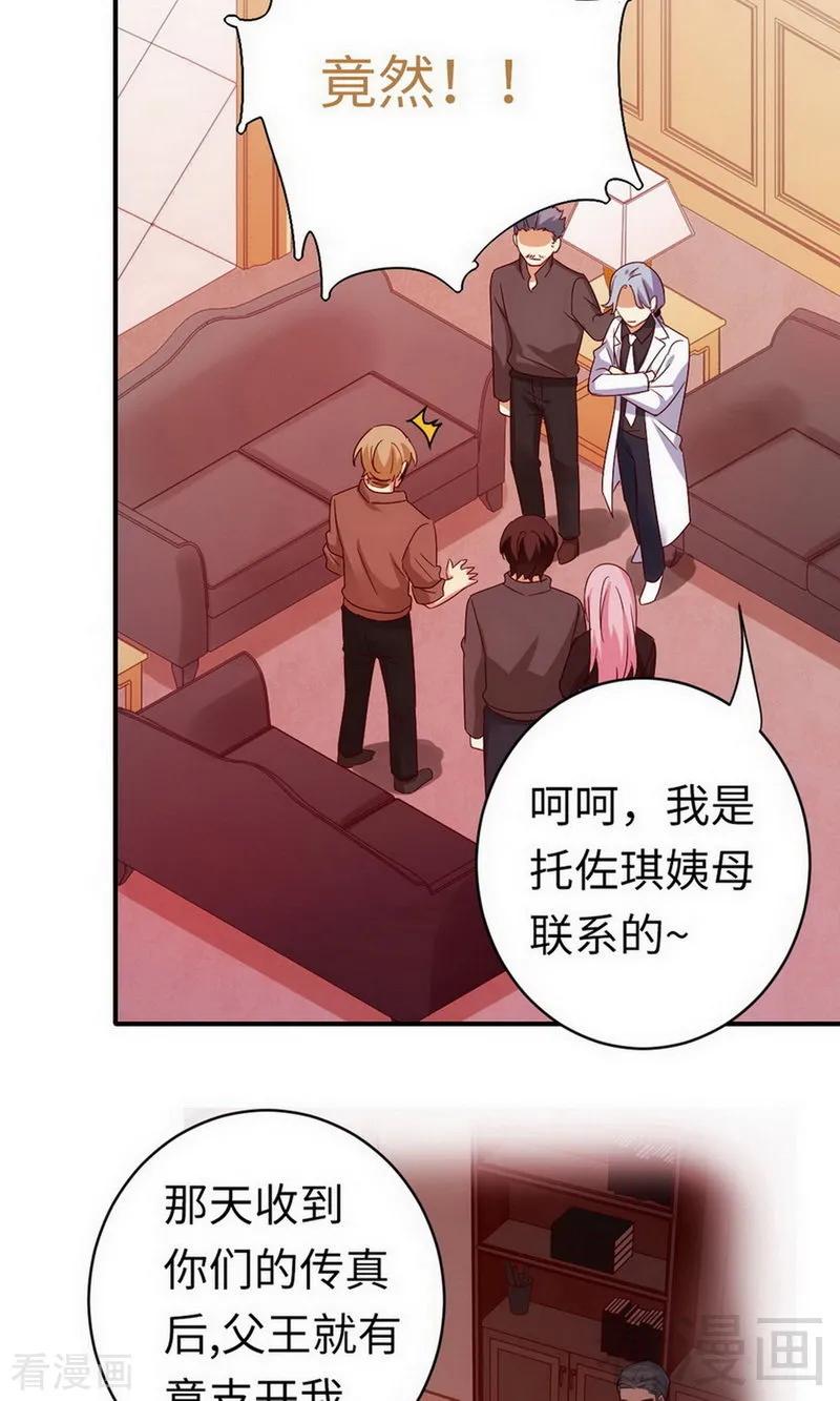 第143话 我的女儿-第144话