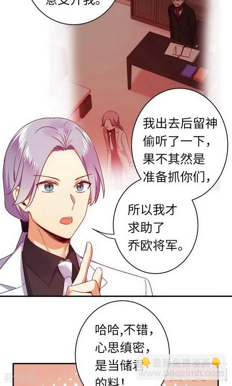 第143话 我的女儿-第144话