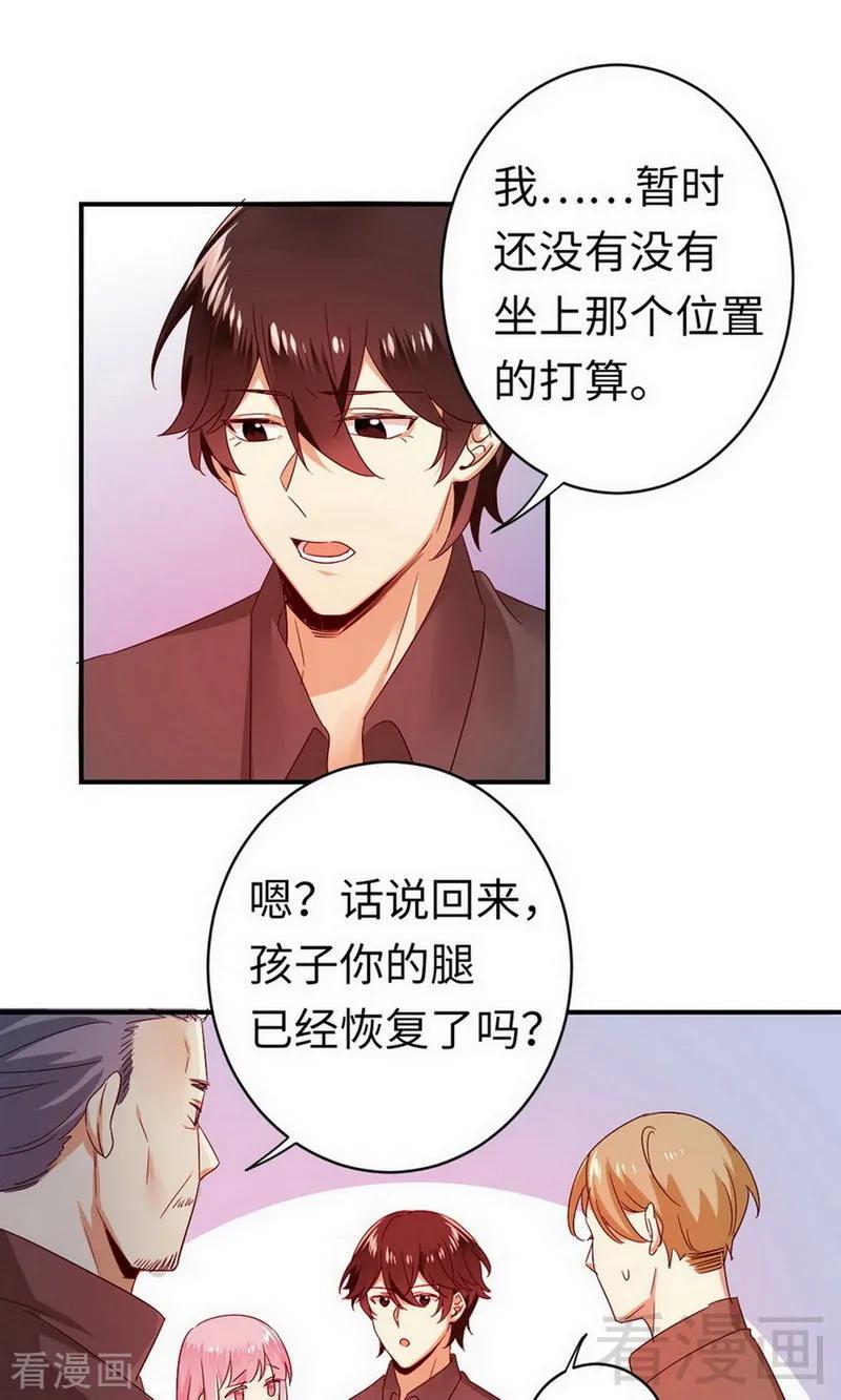 第143话 我的女儿-第144话