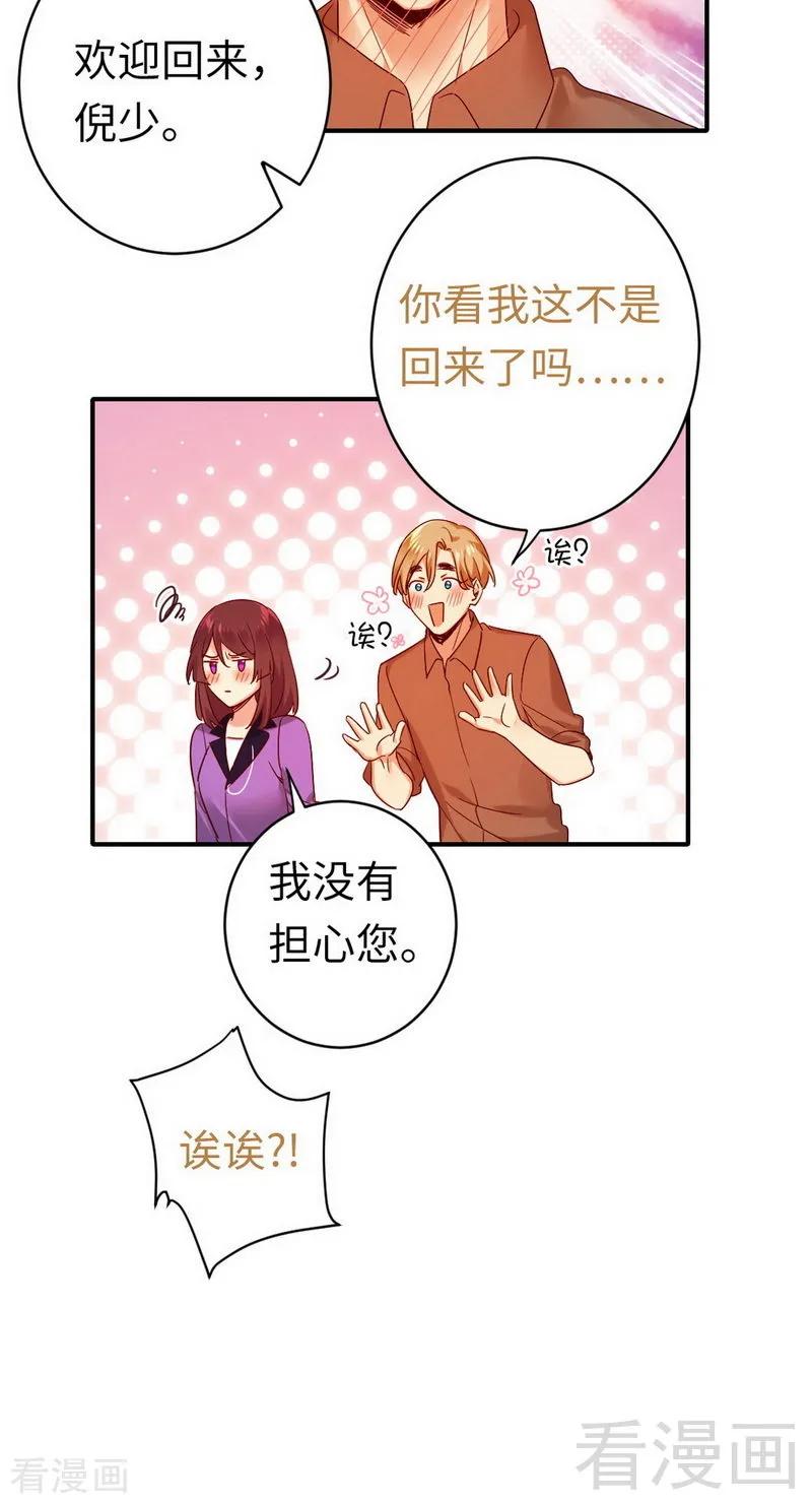 第145话 心意-第146话