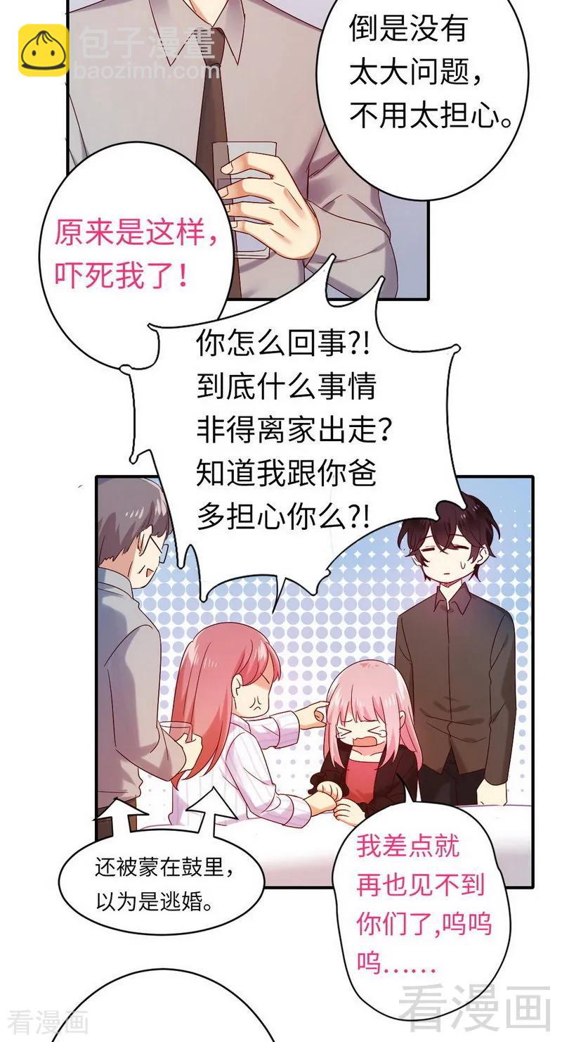 第145话 心意-第146话