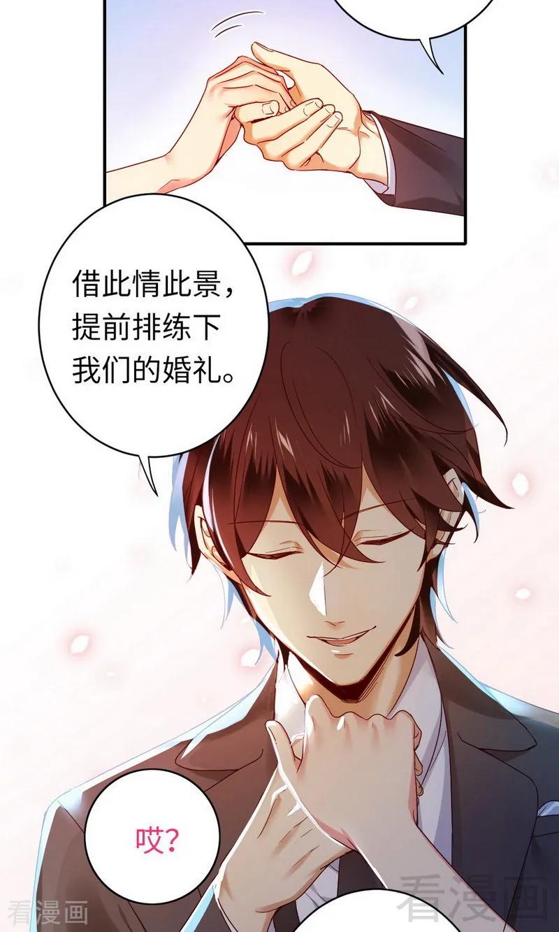 第147话 我们的婚礼-第148话