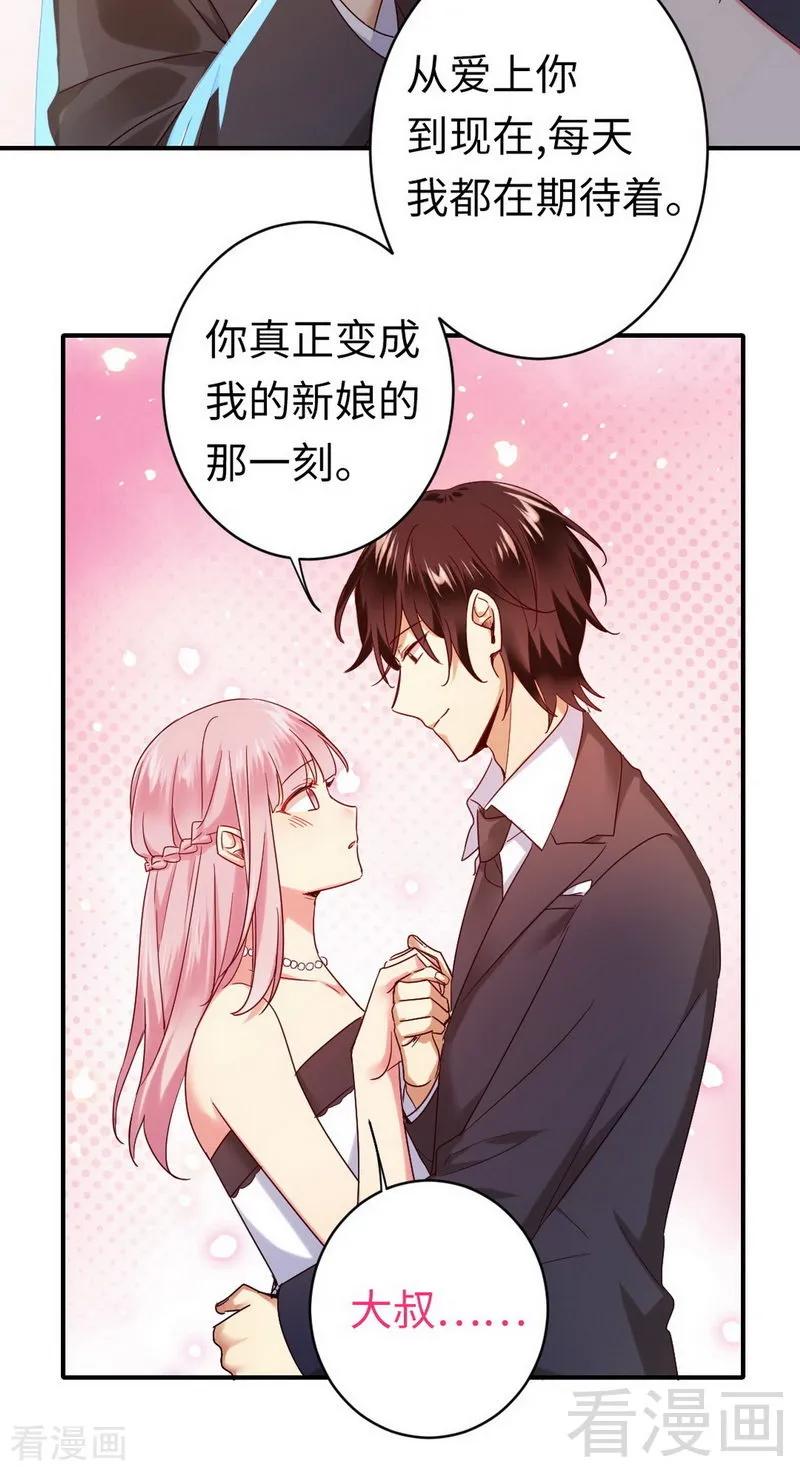 第147话 我们的婚礼-第148话