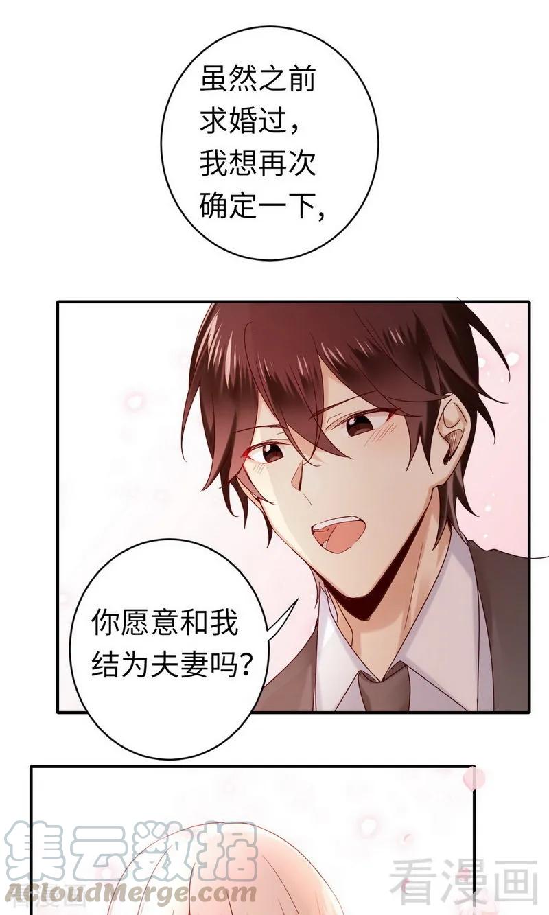 第147话 我们的婚礼-第148话