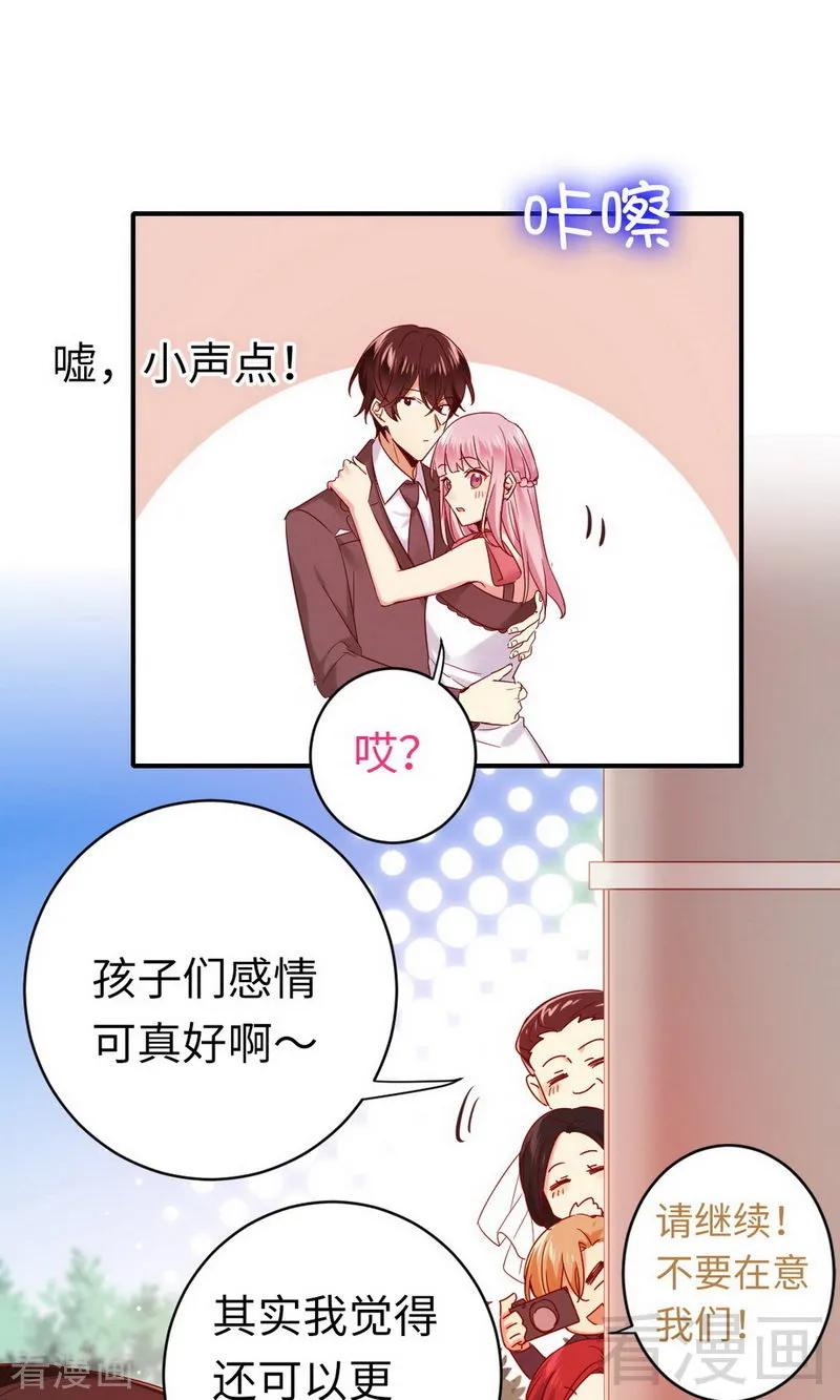 第147话 我们的婚礼-第148话