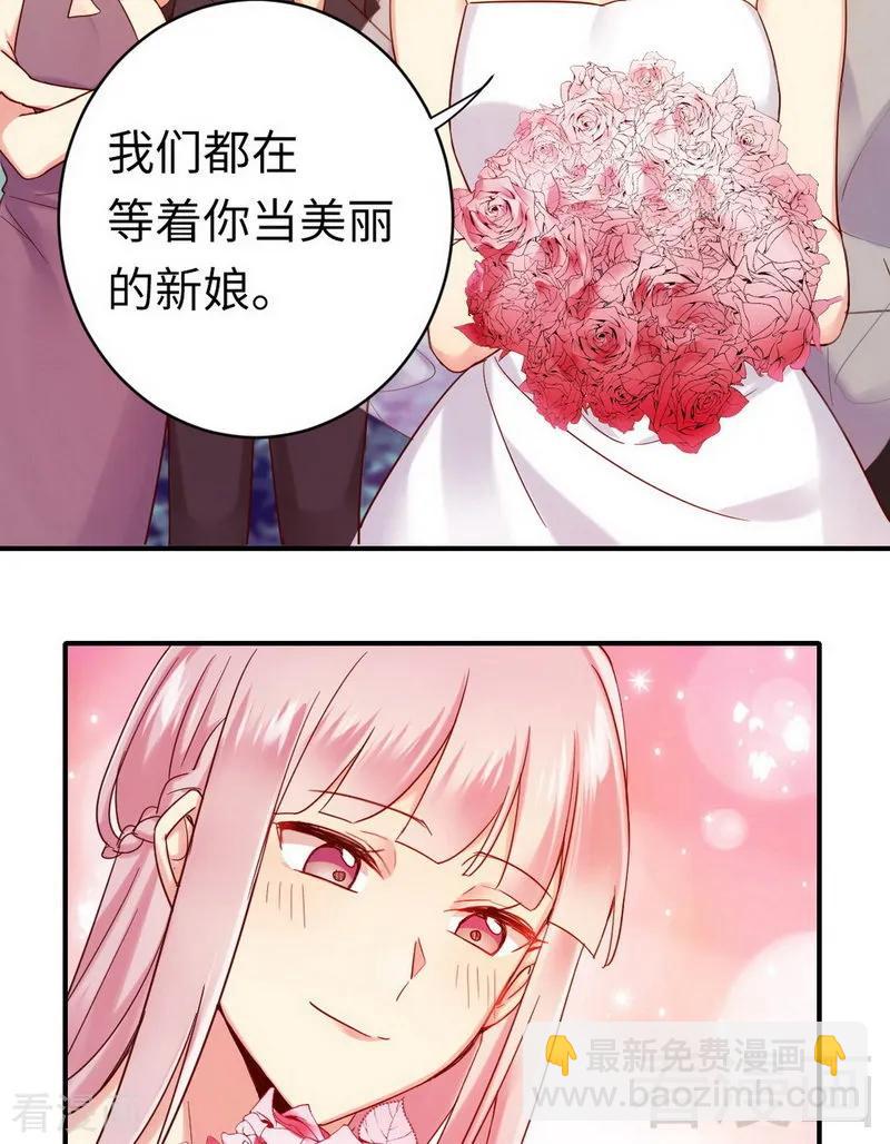 第147话 我们的婚礼-第148话
