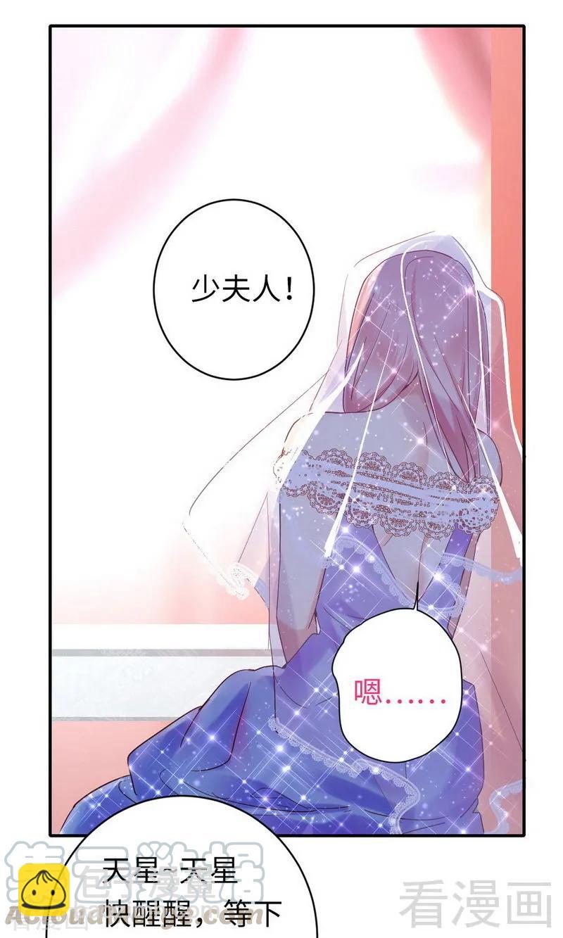 第147话 我们的婚礼-第148话