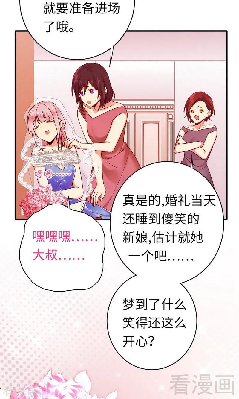 第147话 我们的婚礼-第148话