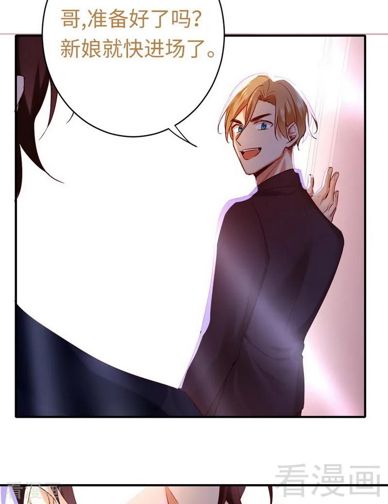 第147话 我们的婚礼-第148话