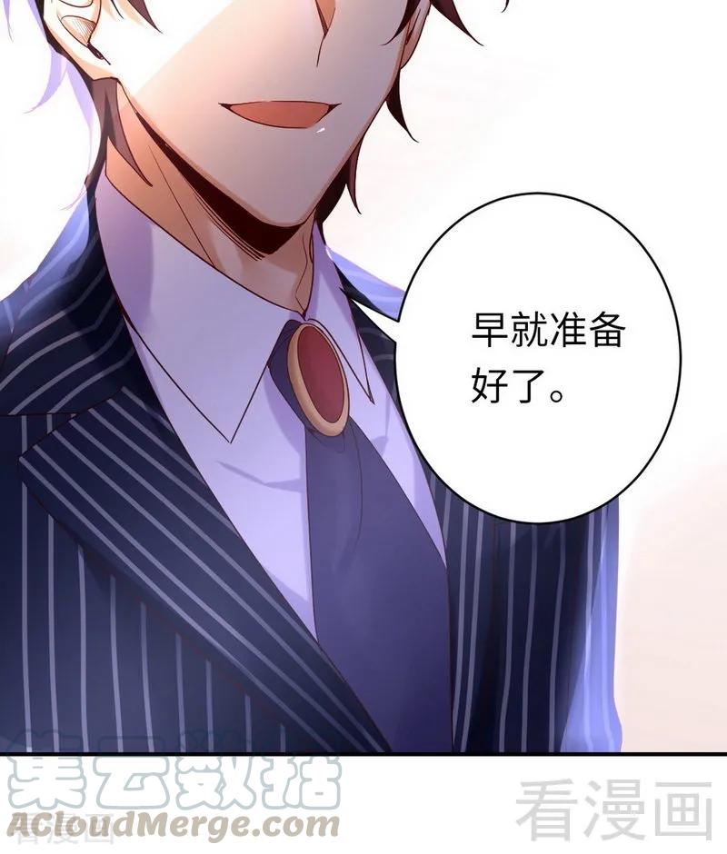 第147话 我们的婚礼-第148话