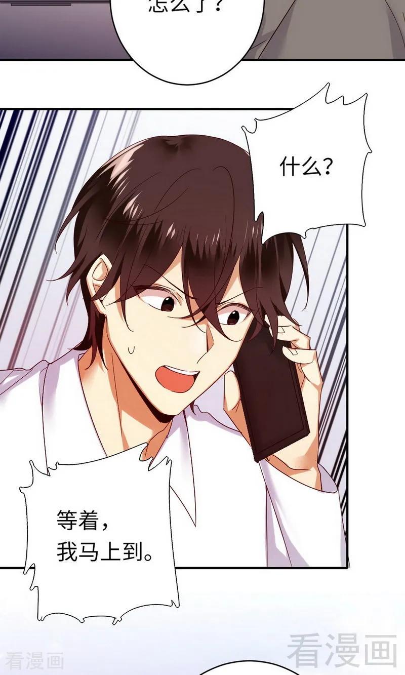 第147话 我们的婚礼-第148话