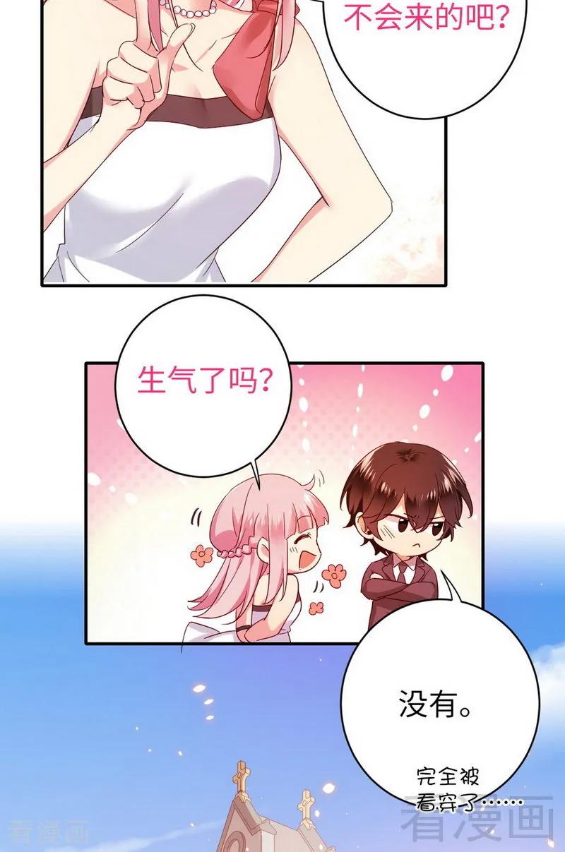 第147话 我们的婚礼-第148话