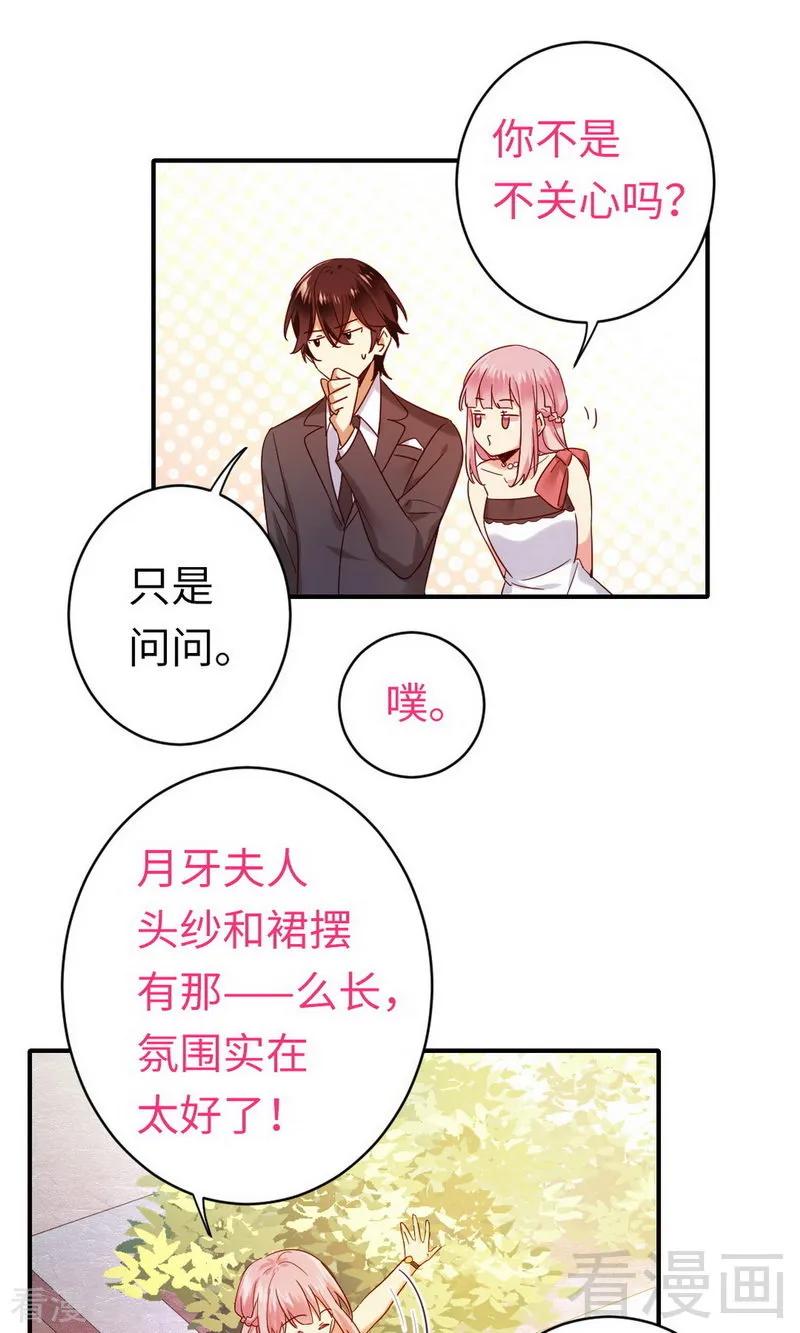 第147话 我们的婚礼-第148话