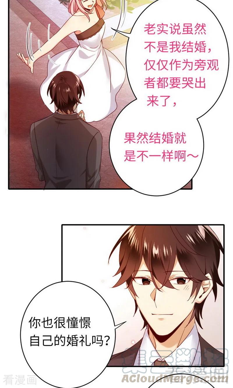 第147话 我们的婚礼-第148话