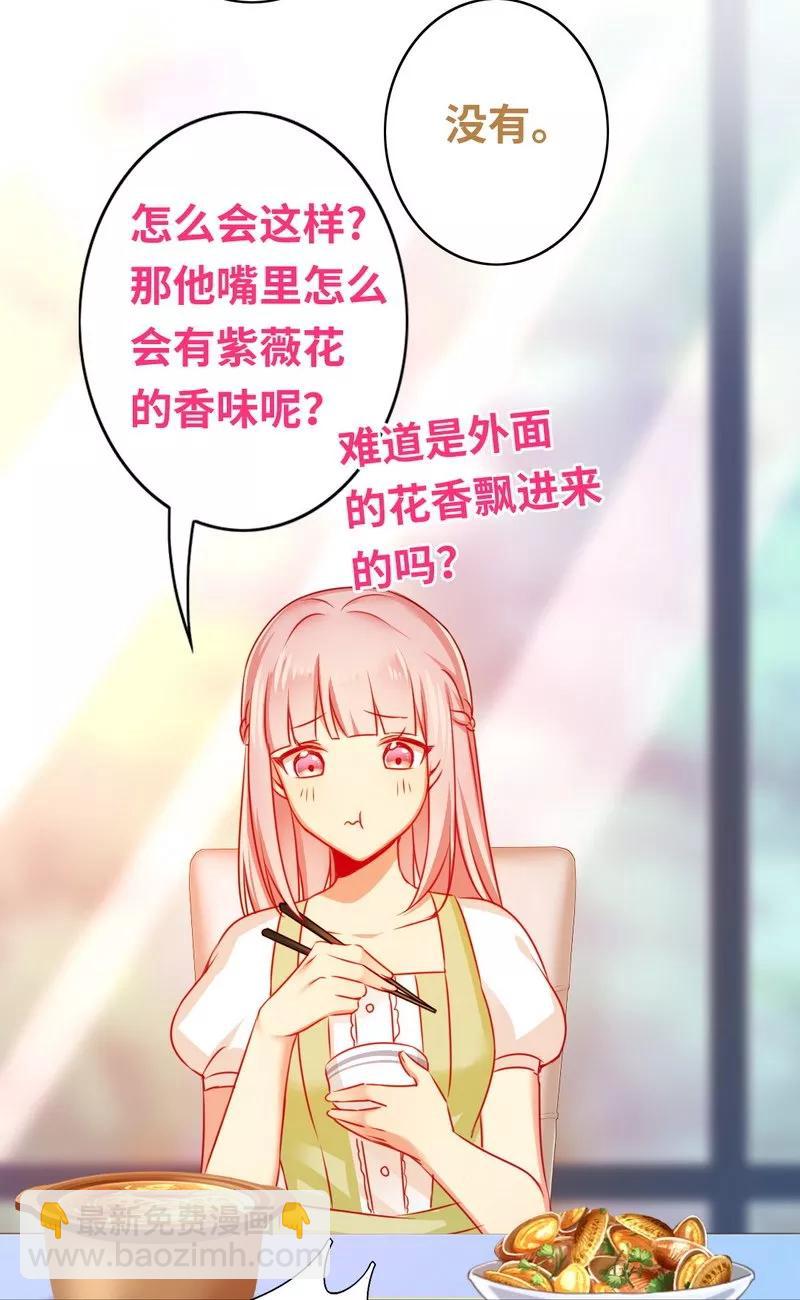 第19话 留香-第20话