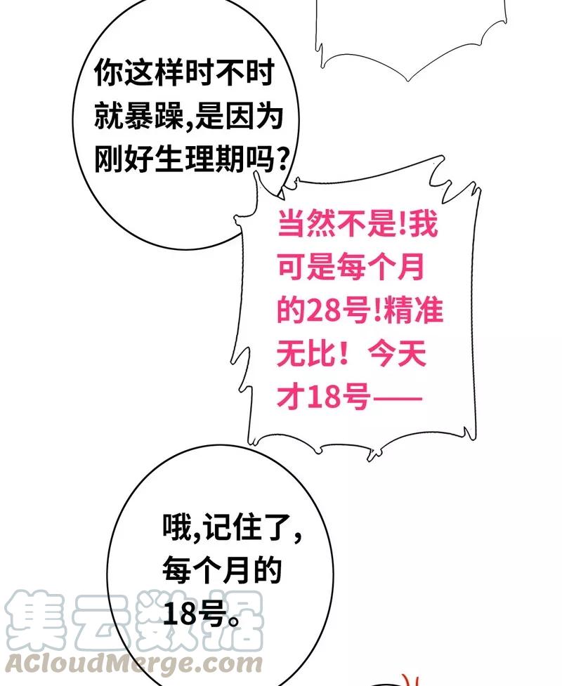 第19话 留香-第20话