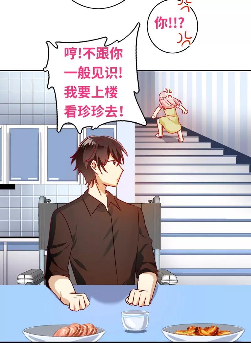 第19话 留香-第20话