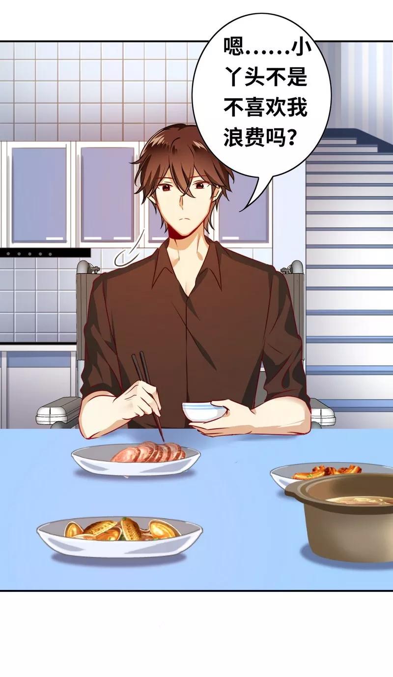 第19话 留香-第20话