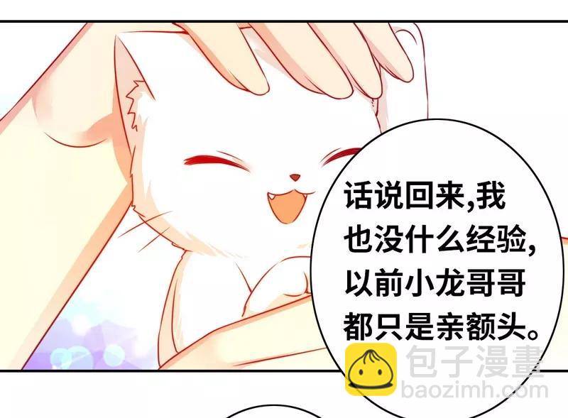 第19话 留香-第20话