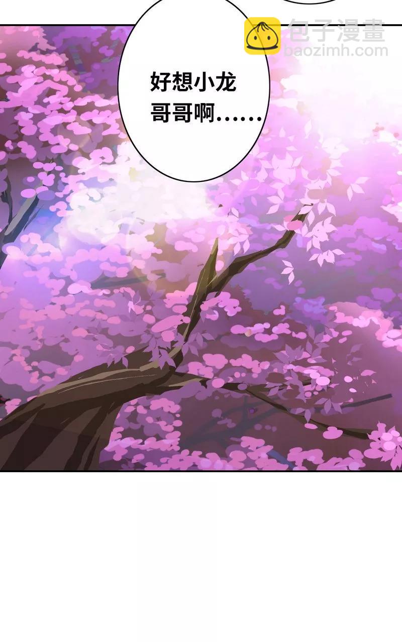 第19话 留香-第20话