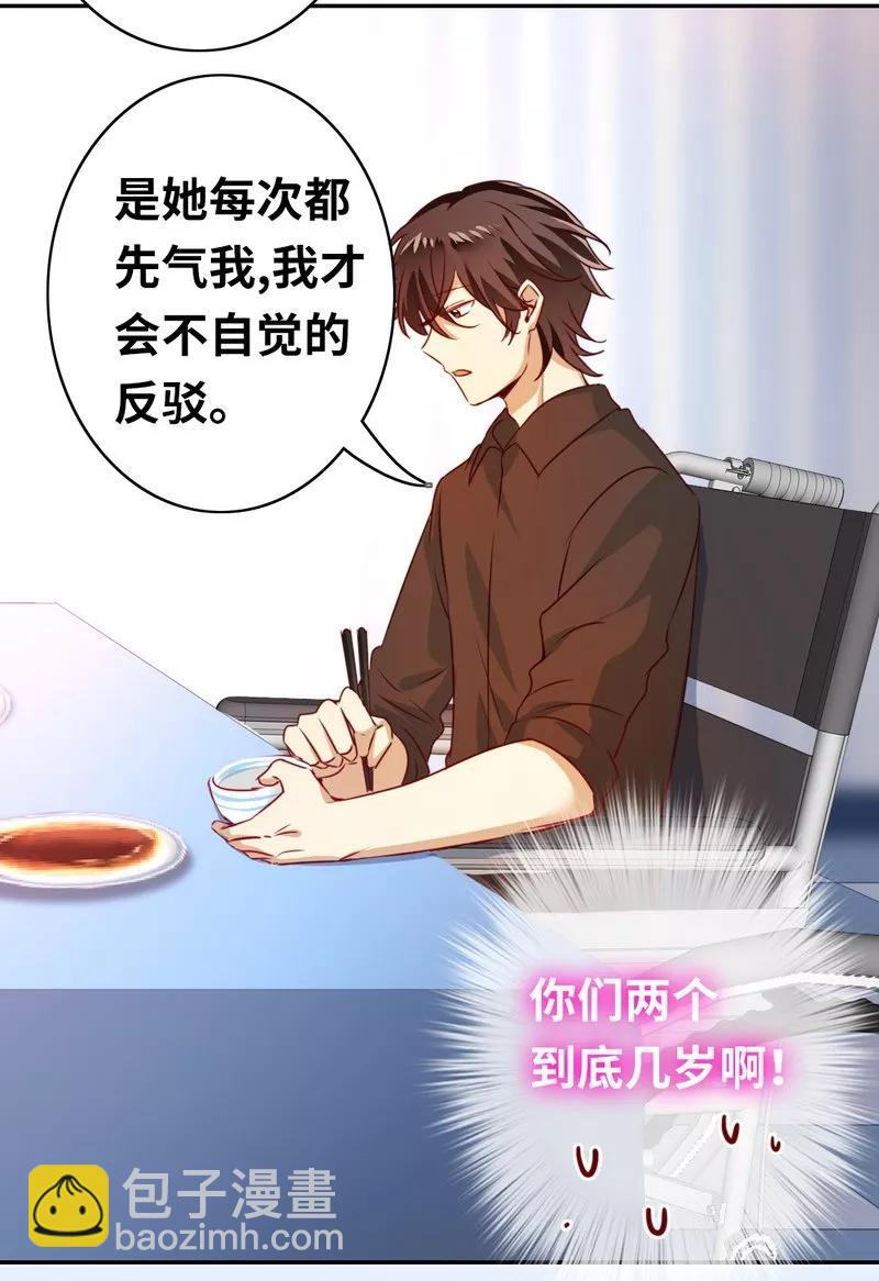 第19话 留香-第20话