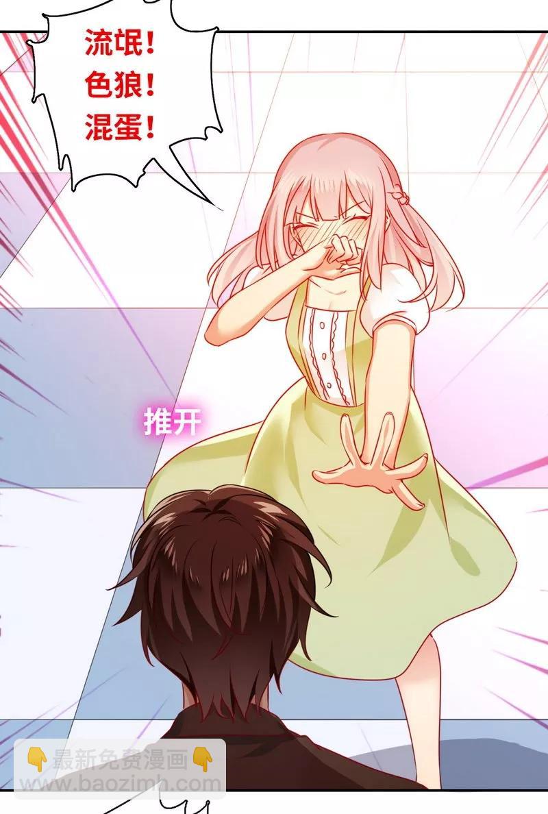 第19话 留香-第20话