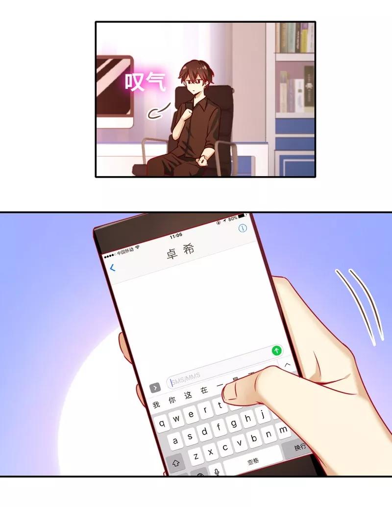 第19话 留香-第20话