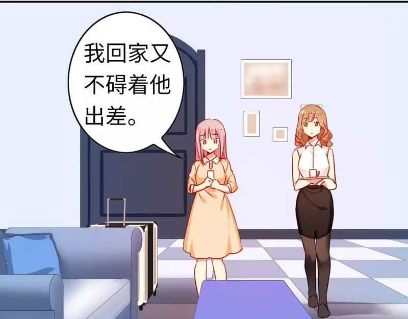 第21话 女人的声音(1/2)-第22话