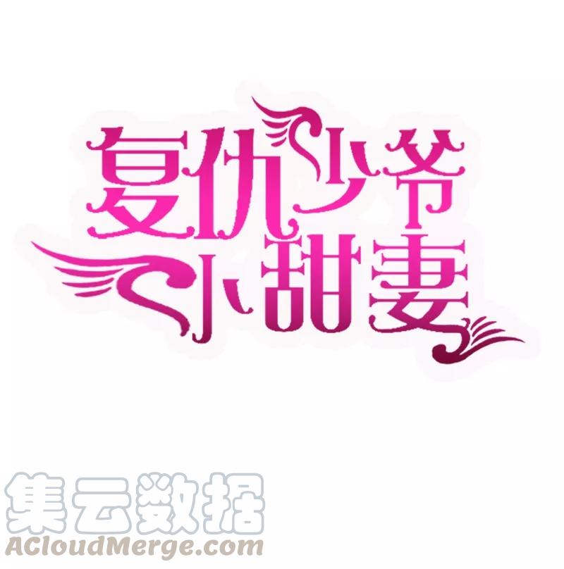 第23话 陷进去了-第24话