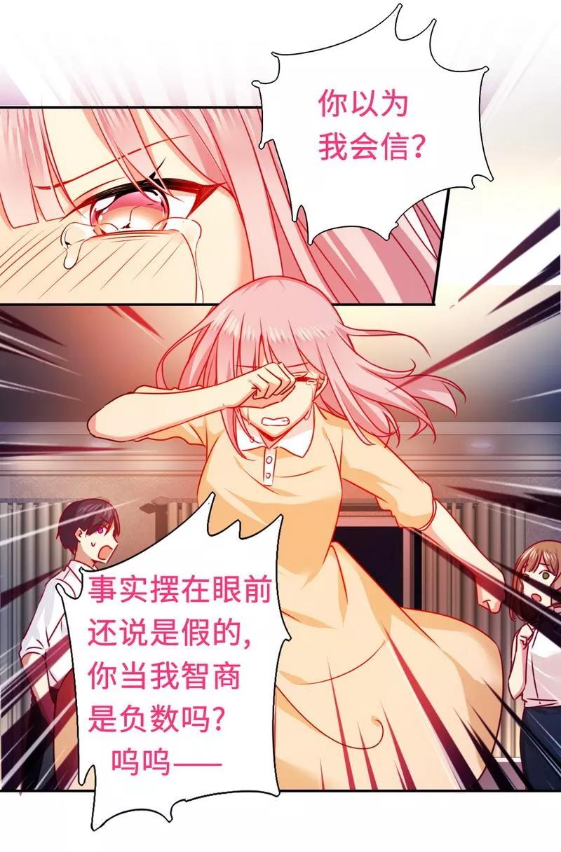 第23话 陷进去了-第24话