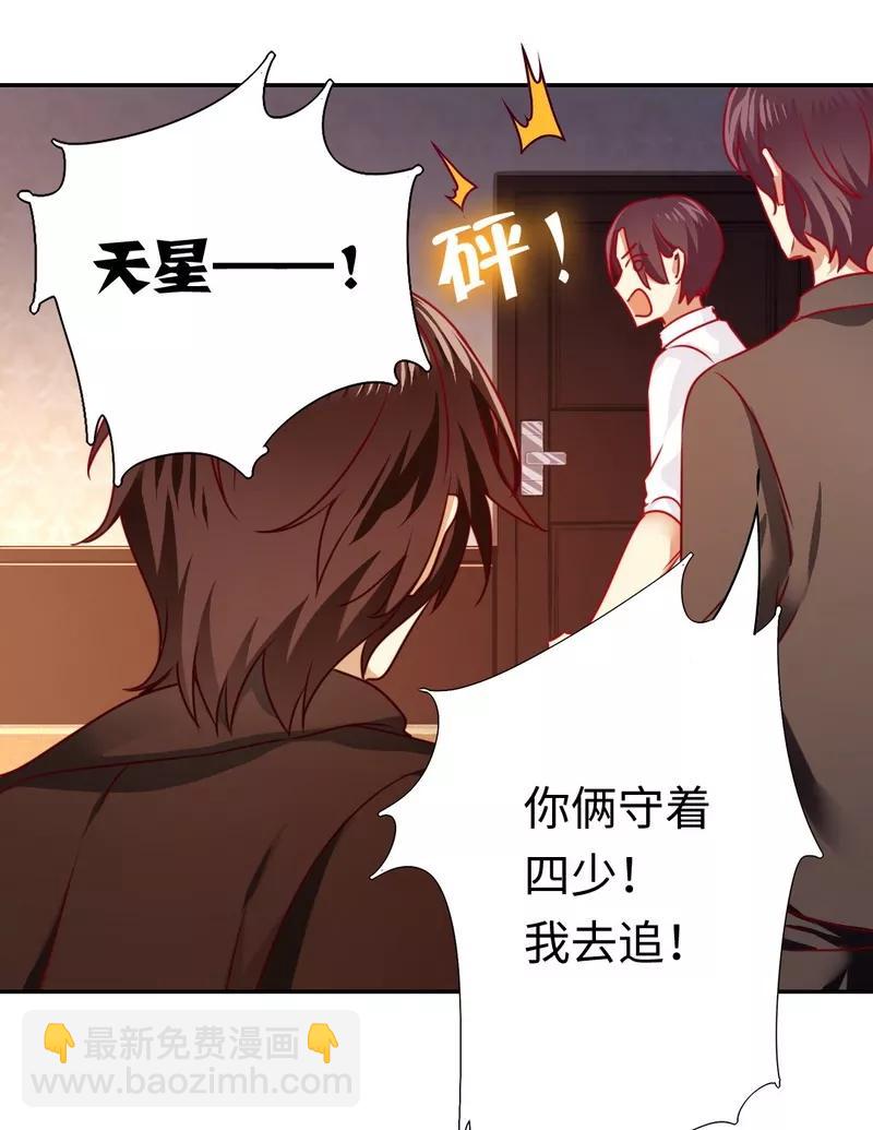 第23话 陷进去了-第24话