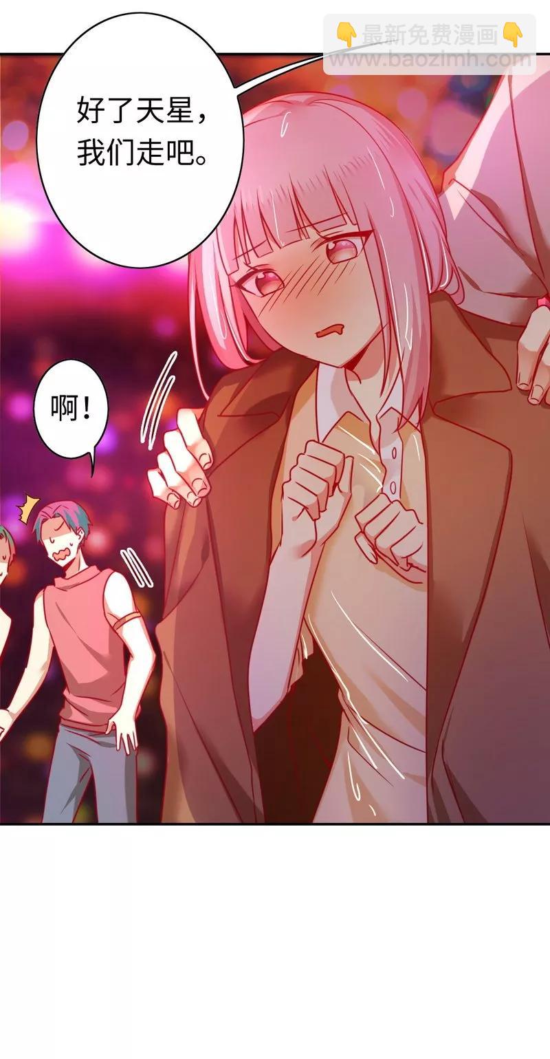 第23话 陷进去了-第24话