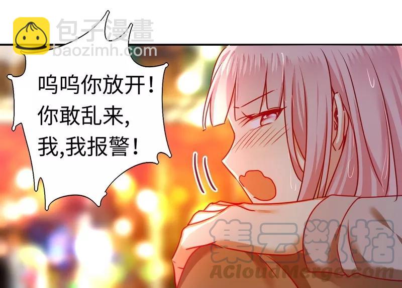 第23话 陷进去了-第24话