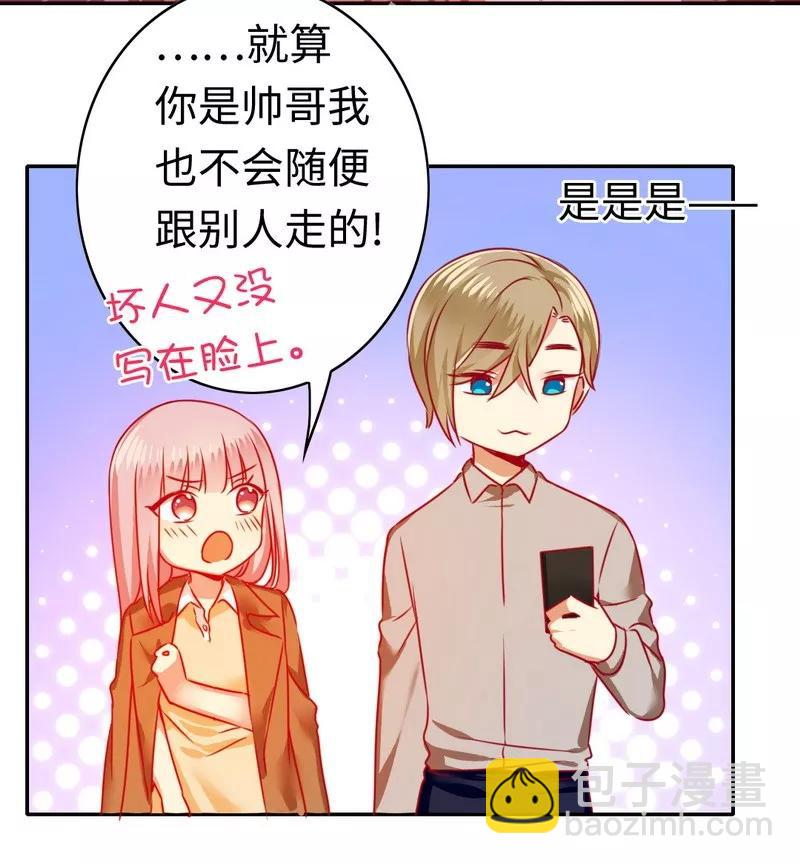 第23话 陷进去了-第24话