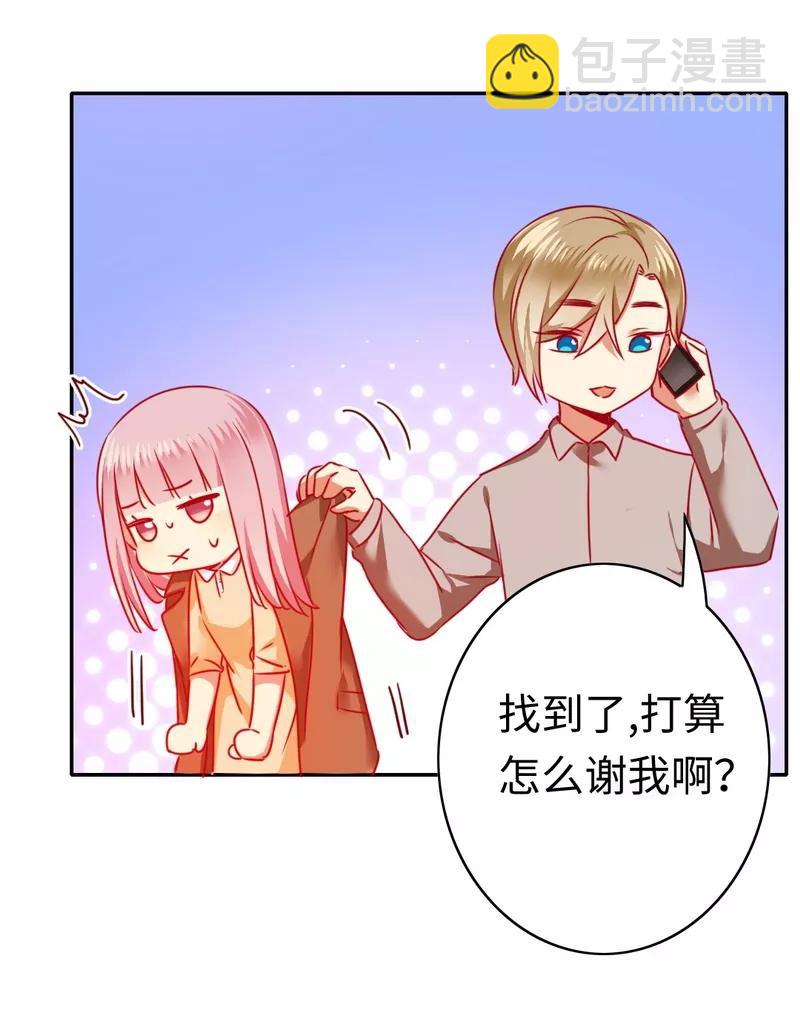 第23话 陷进去了-第24话