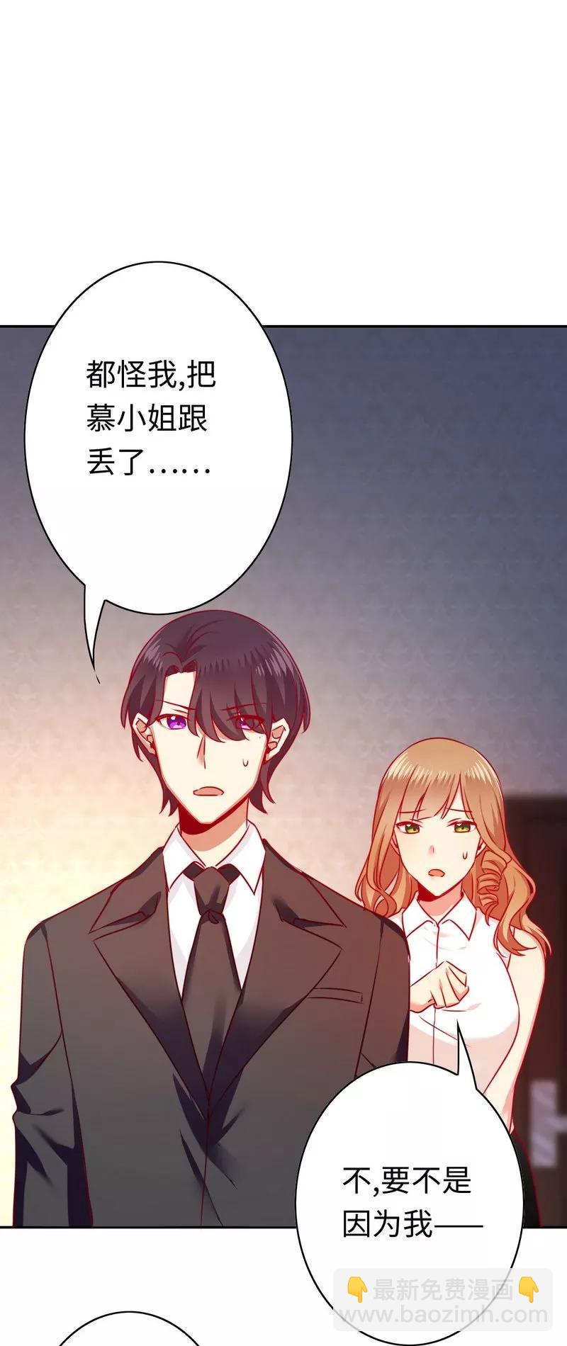 第23话 陷进去了-第24话