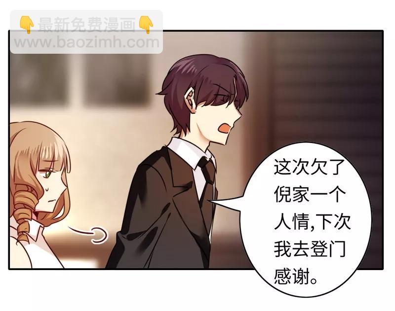 第23话 陷进去了-第24话