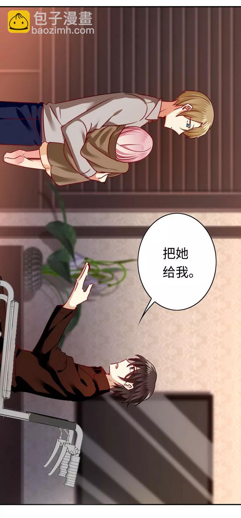 第23话 陷进去了-第24话