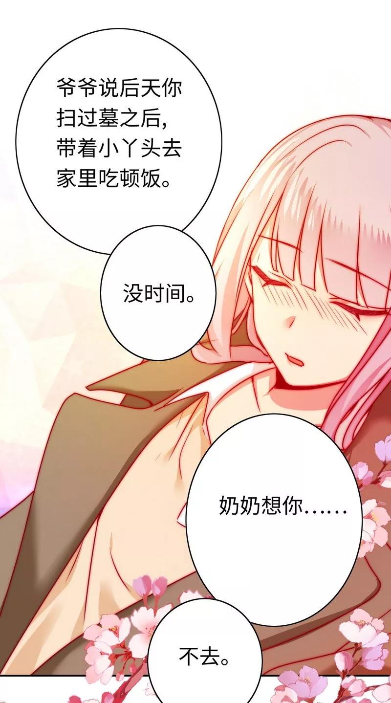 第23话 陷进去了-第24话