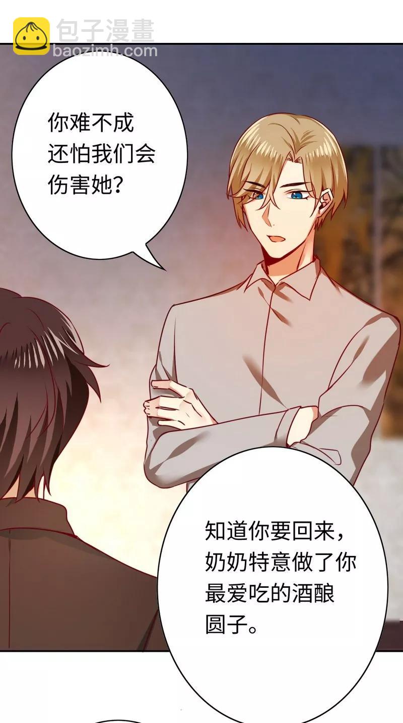 第23话 陷进去了-第24话